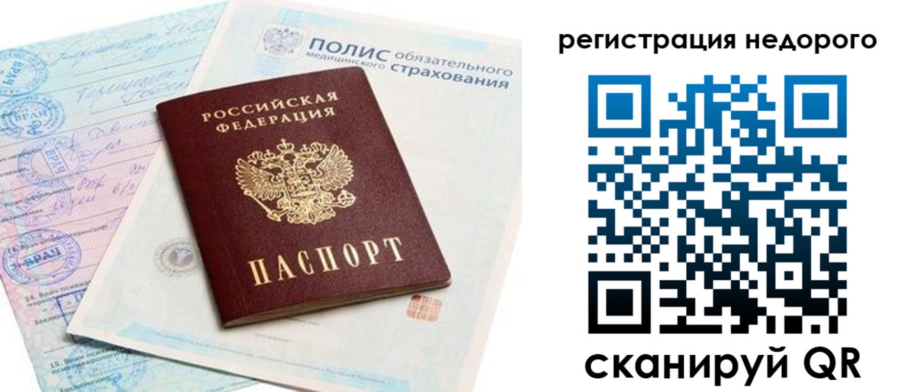 прописка иностранных граждан в Пушкино