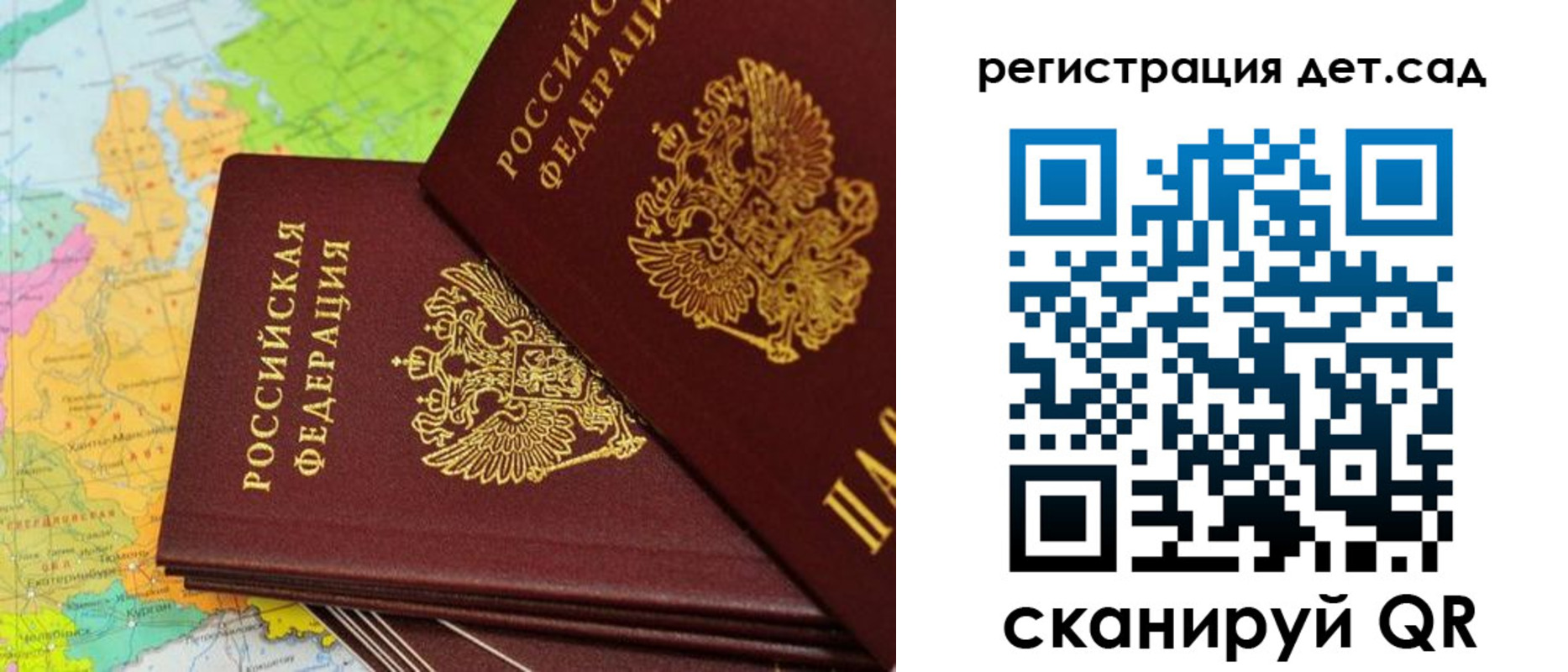 купить прописку в Пушкино
