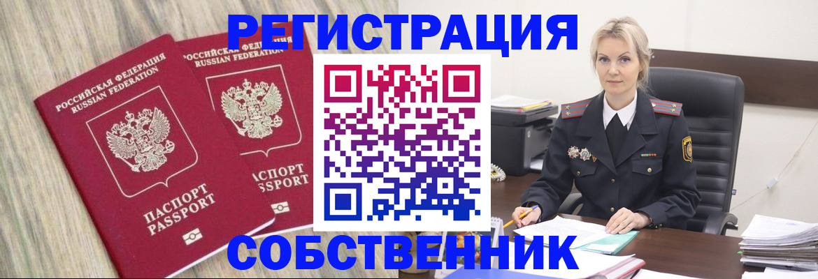 миграционный учет в Пушкино