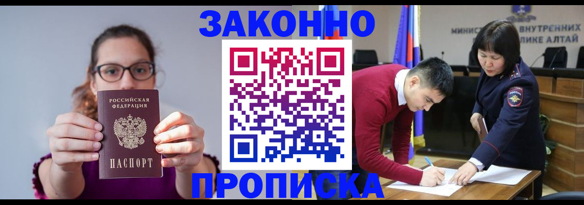 прописка гарантия в Пушкино