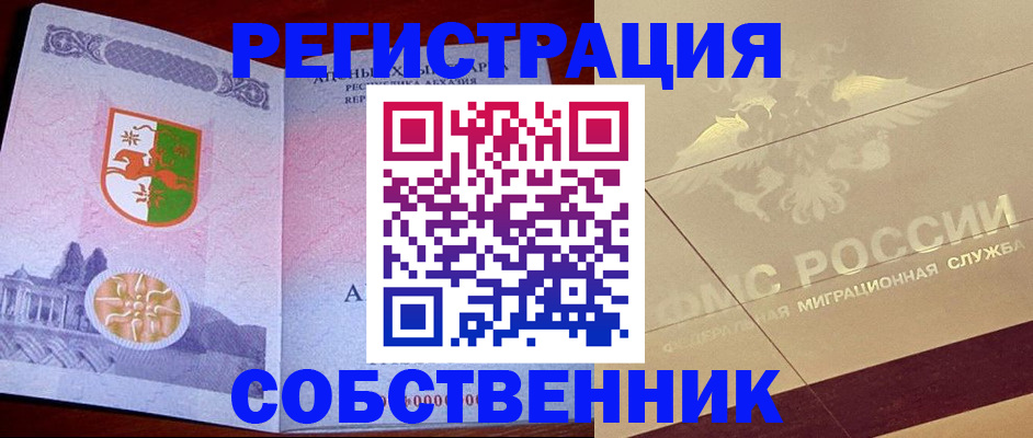 прописка для школы в Пушкино