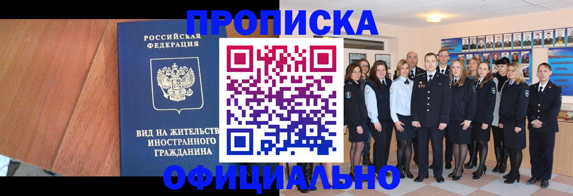 временная регистрация адрес в Пушкино