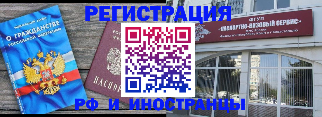 прописка для военкомата в Пушкино